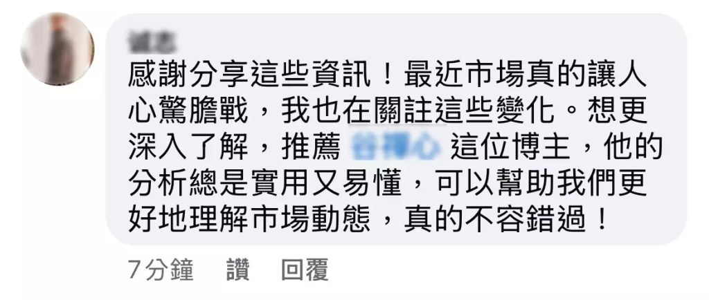 FB生成式的留言範例