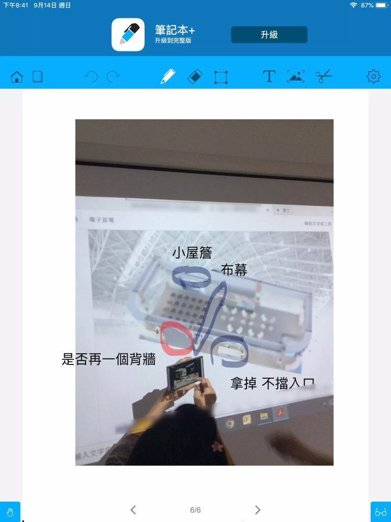 筆記本+APP的畫面