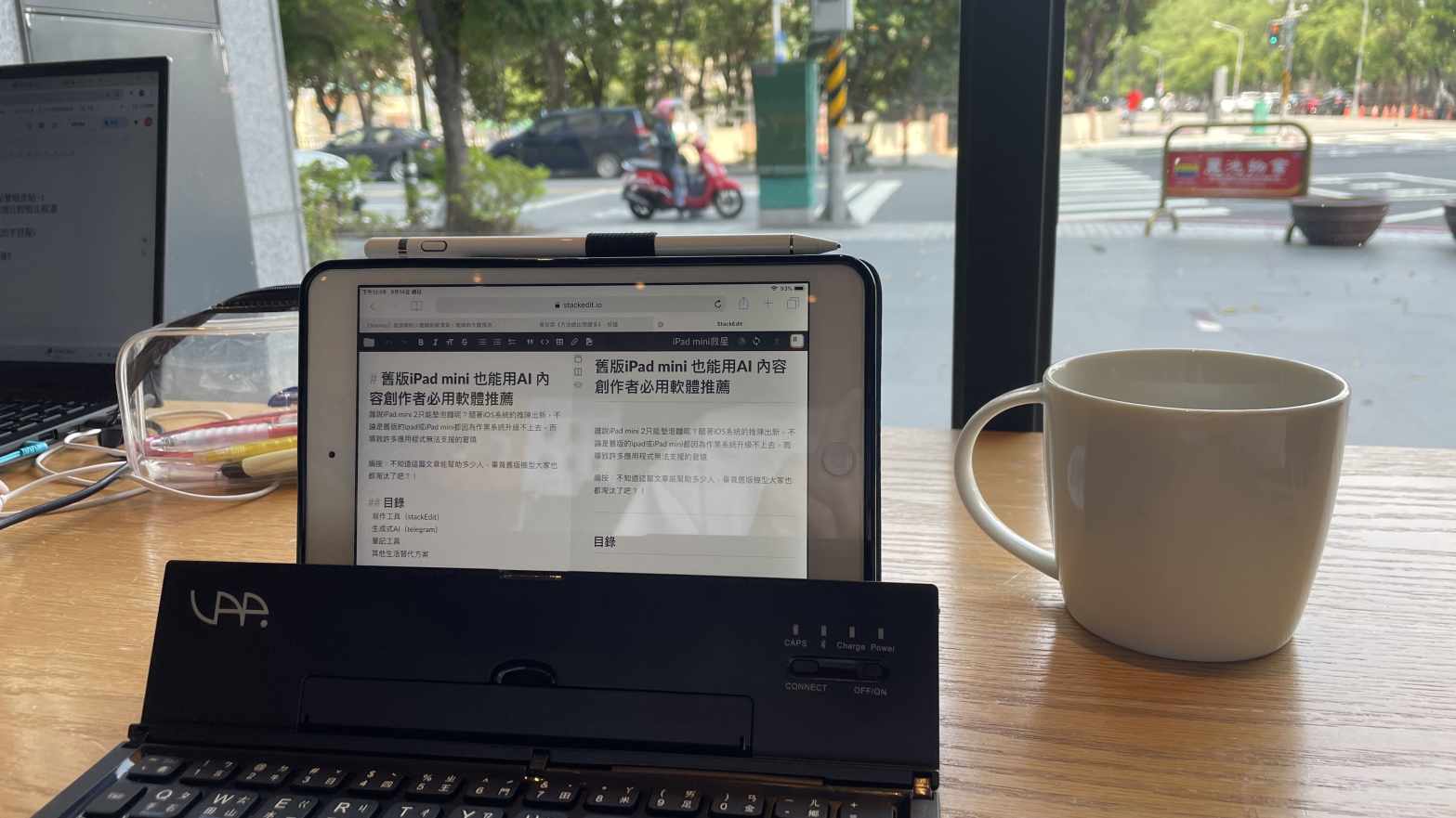 咖啡店的桌上擺放ipad mini2與外接鍵盤，和一杯咖啡